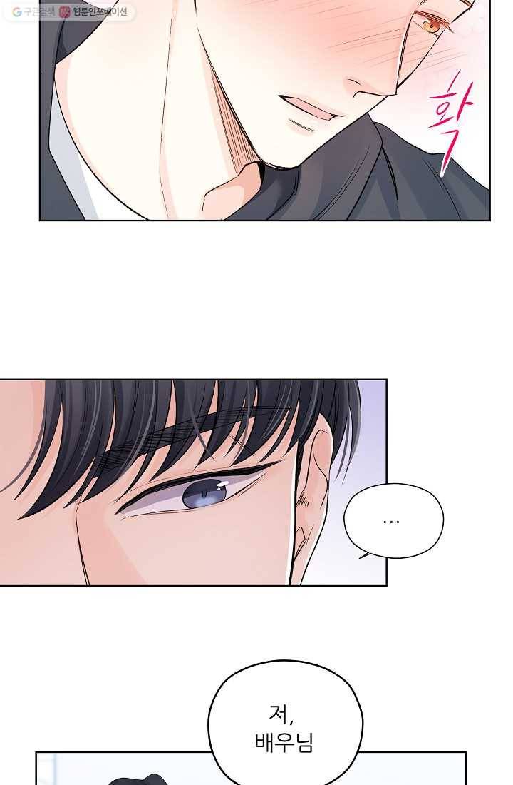 나의K군 7화 5