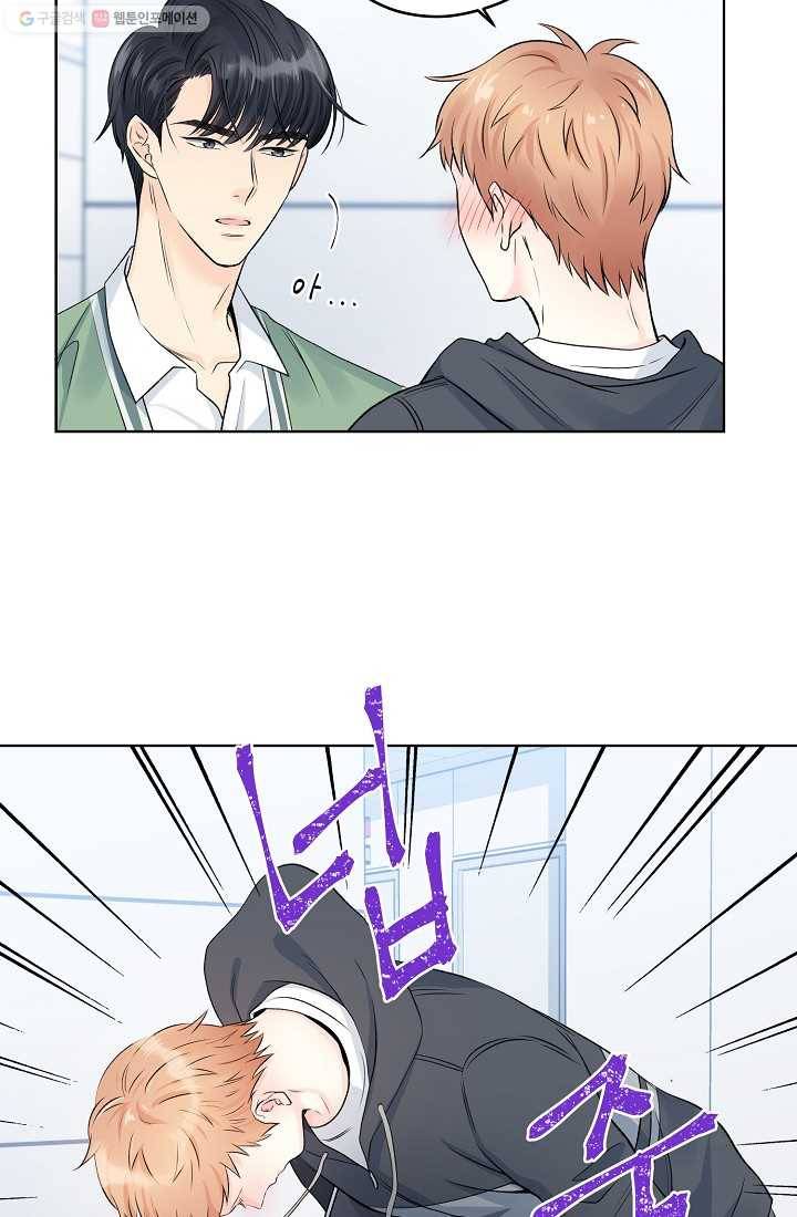 나의K군 7화 6