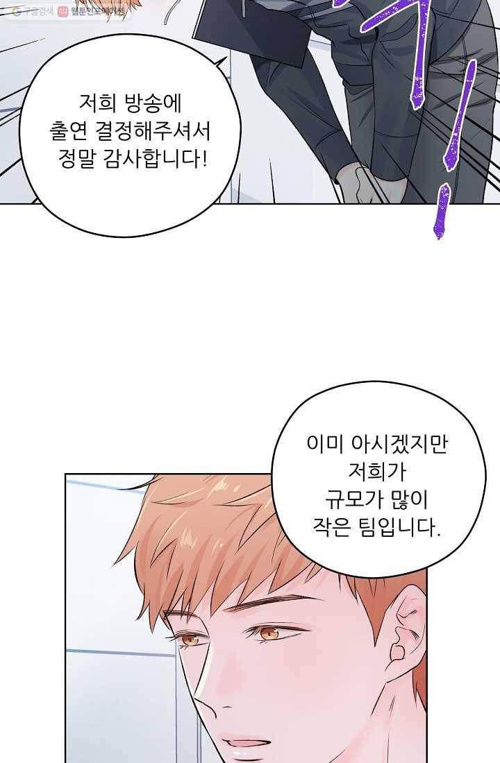 나의K군 7화 7