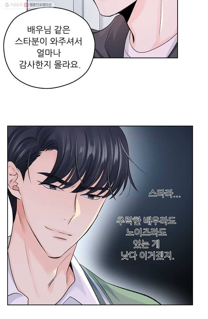 나의K군 7화 8