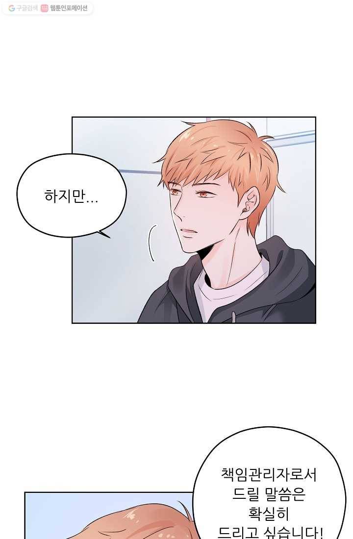 나의K군 7화 9