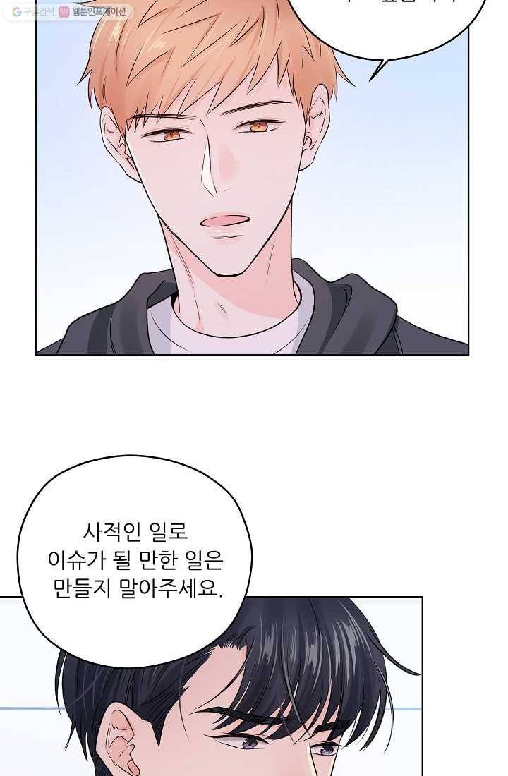나의K군 7화 10