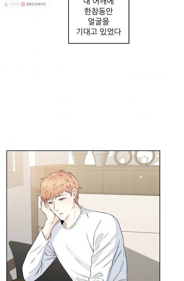 나의K군 13화 3