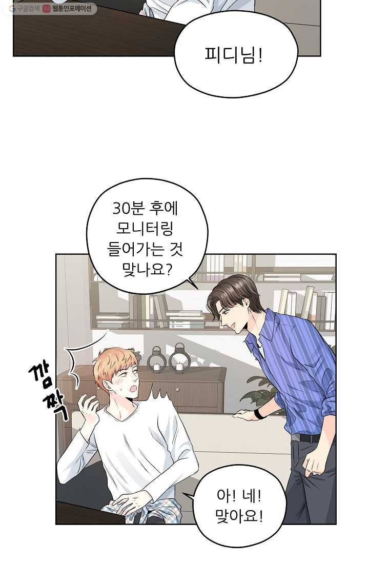 나의K군 13화 4