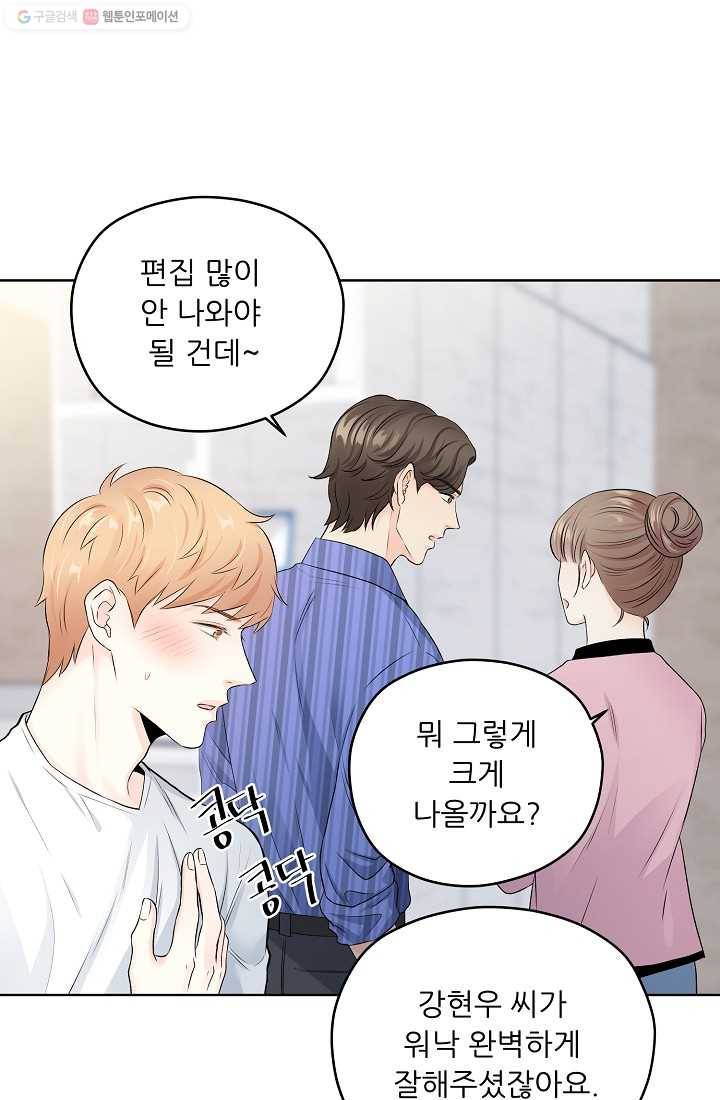 나의K군 13화 5