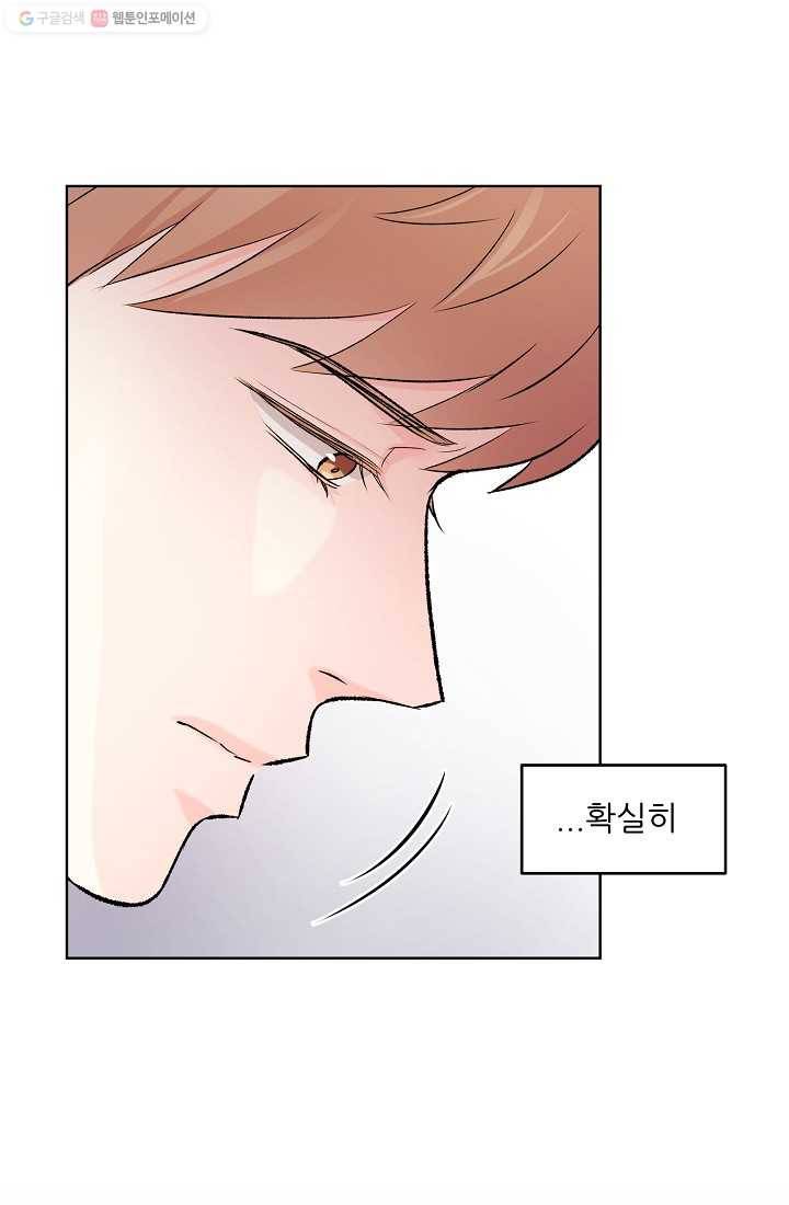 나의K군 13화 7