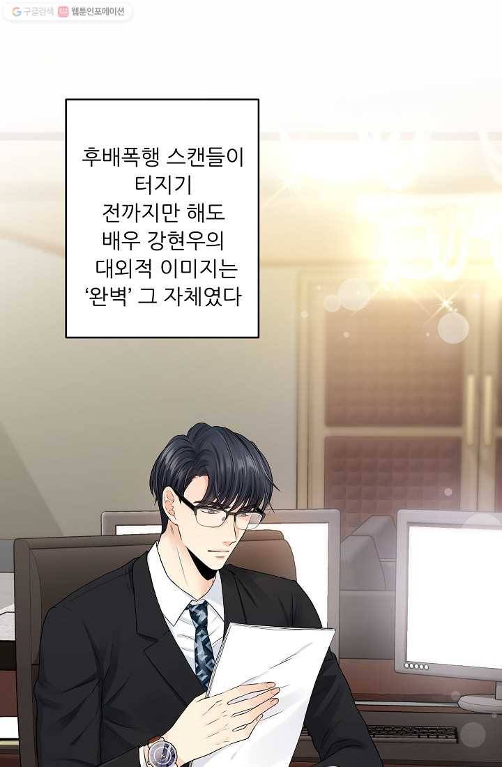 나의K군 13화 8