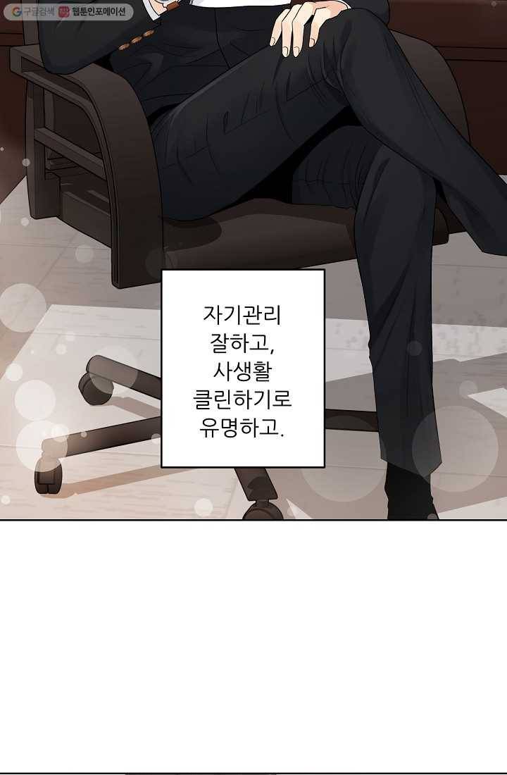 나의K군 13화 9