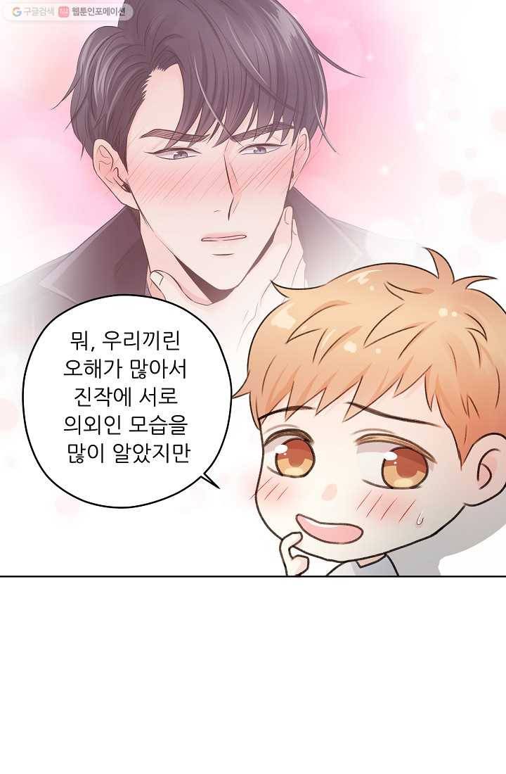 나의K군 13화 10