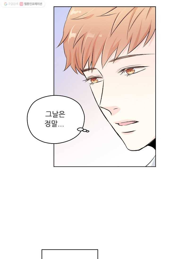 나의K군 13화 11
