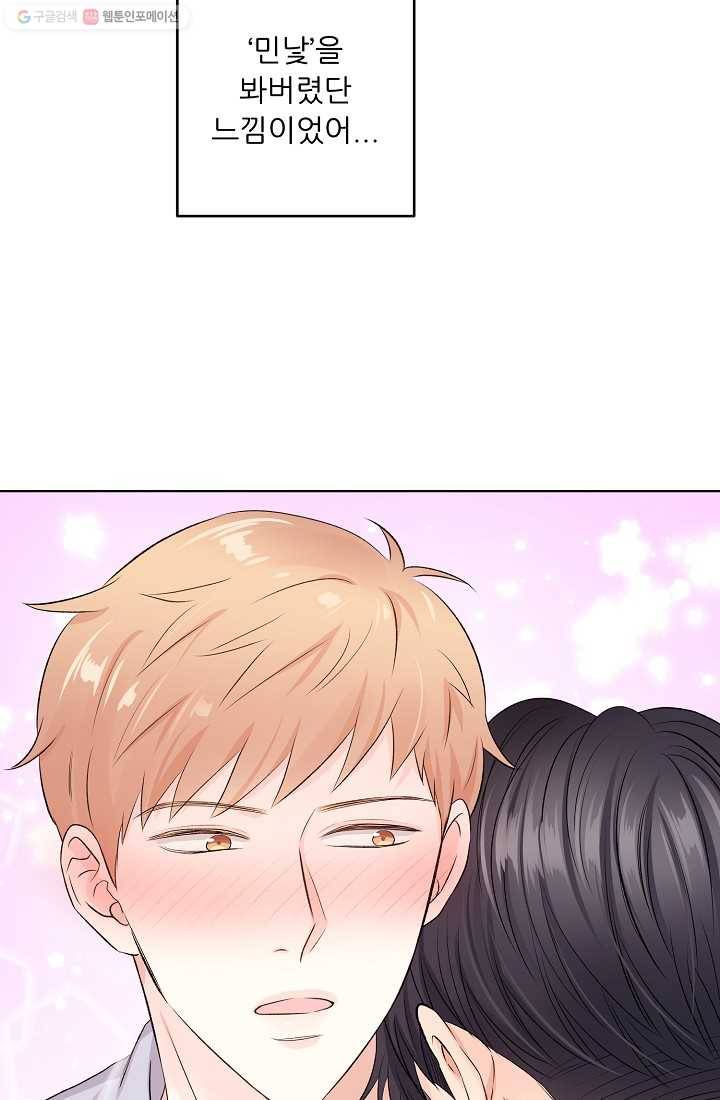 나의K군 13화 12