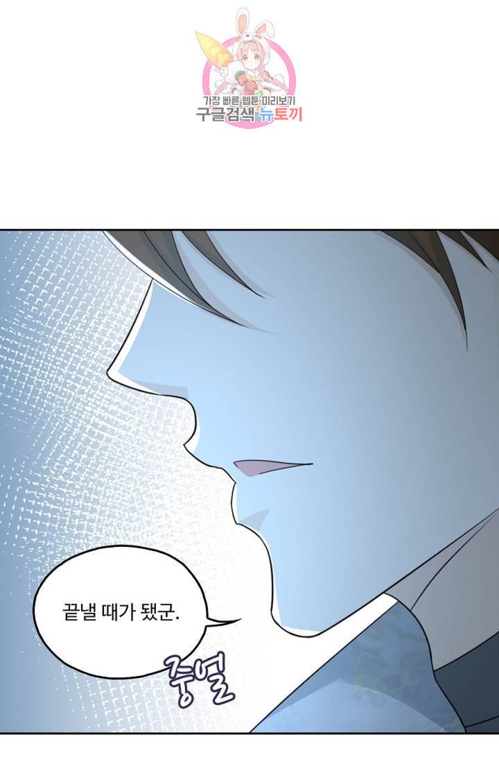 Retry: 다시 한번 최강 신선으로 421화 7