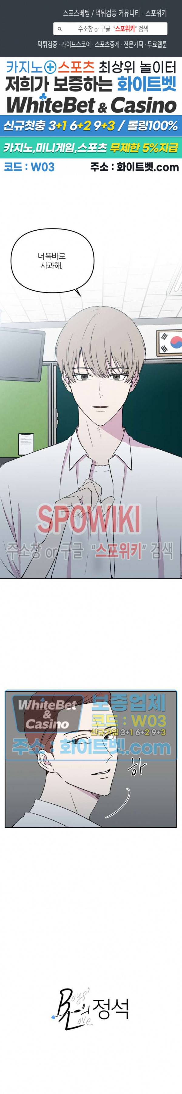 BL의 정석 32화 1