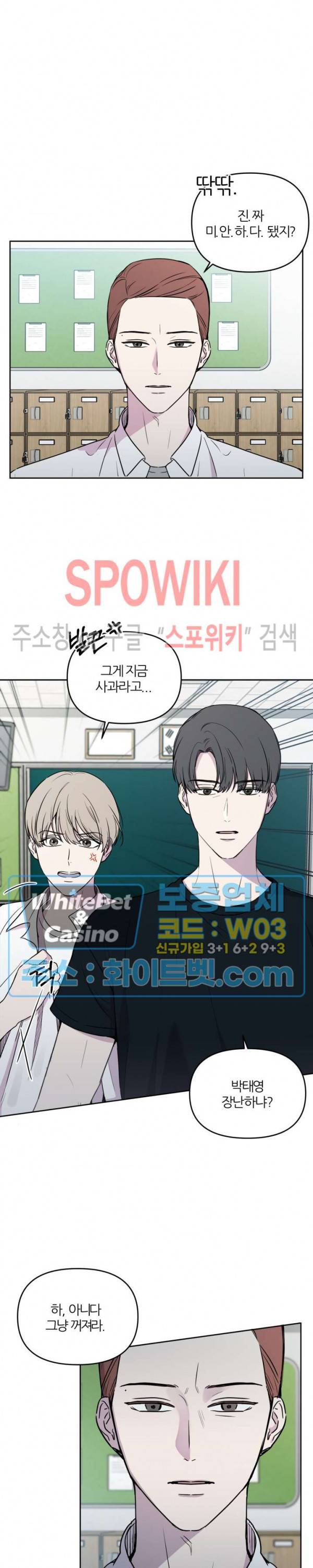 BL의 정석 32화 2