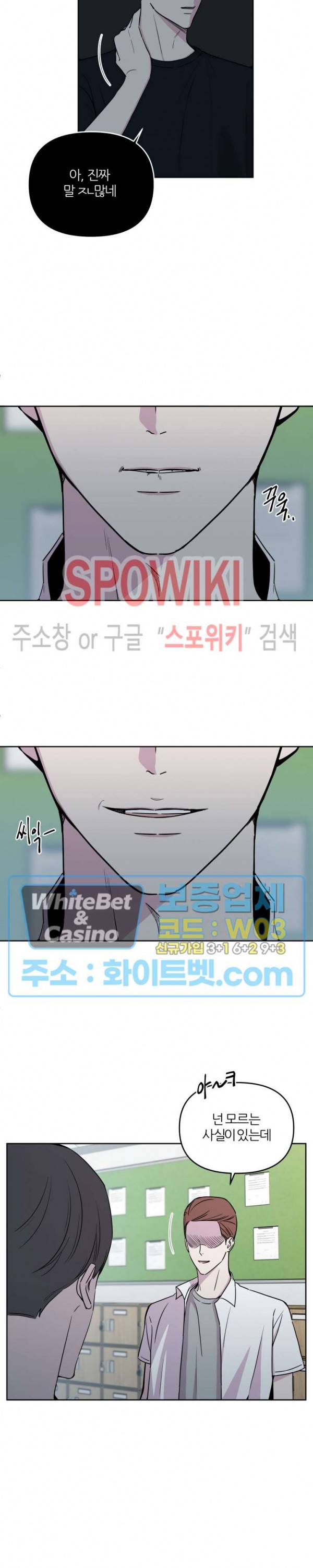 BL의 정석 32화 4