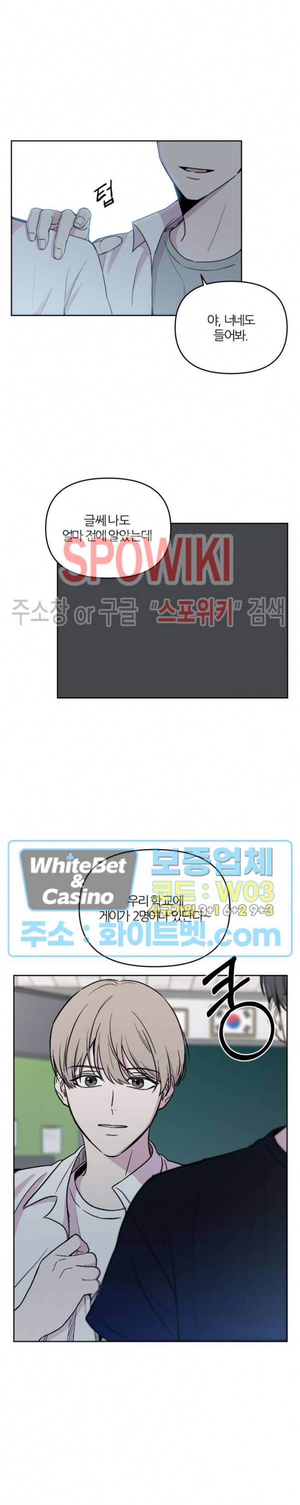 BL의 정석 32화 5