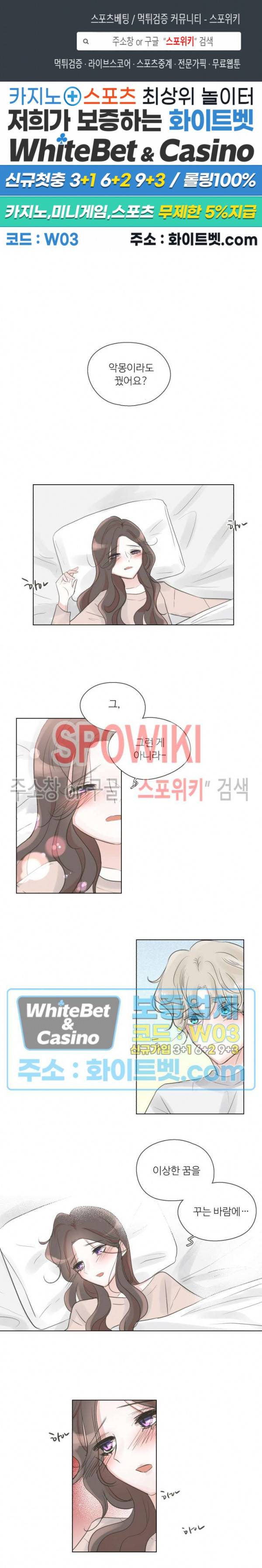 그녀들의 Playlist 29화 1
