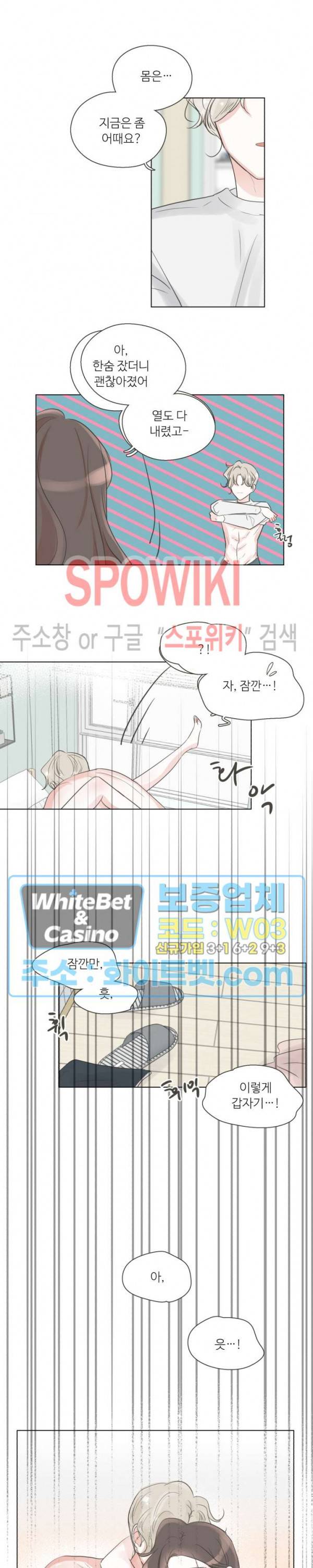 그녀들의 Playlist 29화 2
