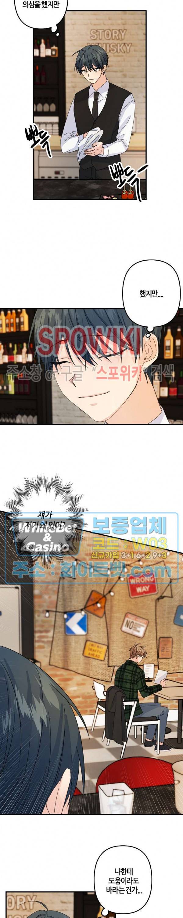 사랑도 수술이 되나요? 시즌2 7화 3