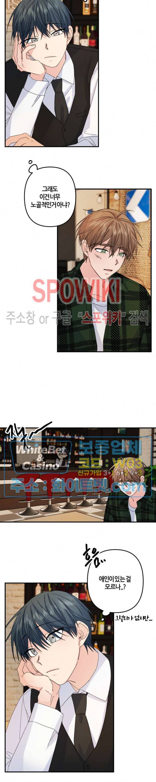사랑도 수술이 되나요? 시즌2 7화 4