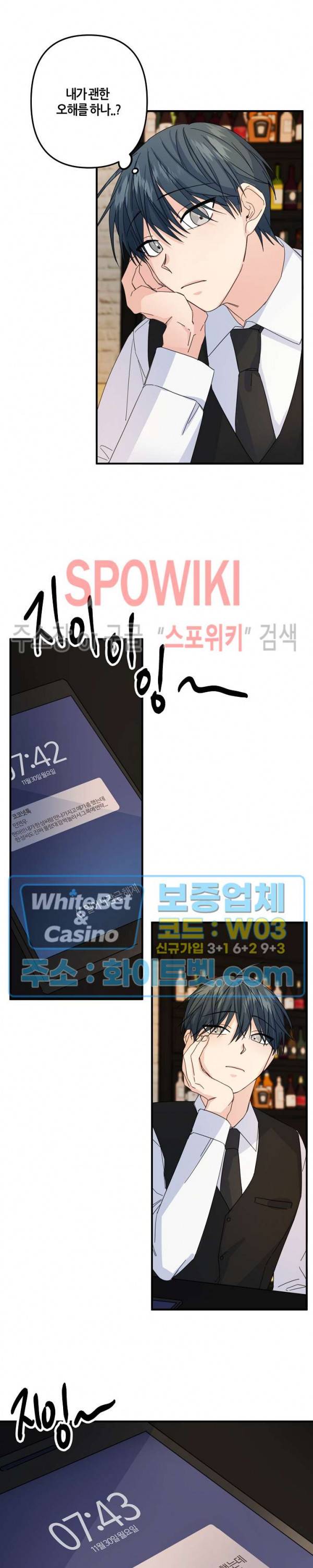 사랑도 수술이 되나요? 시즌2 7화 5
