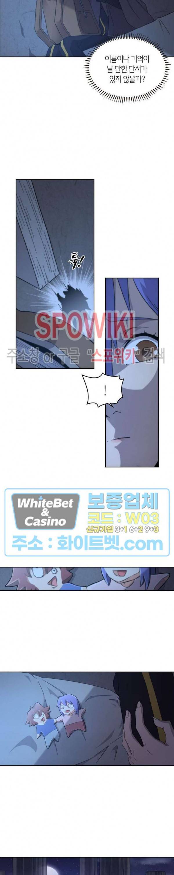 랜덤뽑기로 신이 되다 225화 2