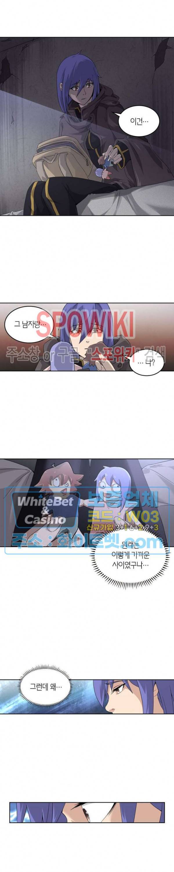 랜덤뽑기로 신이 되다 225화 4