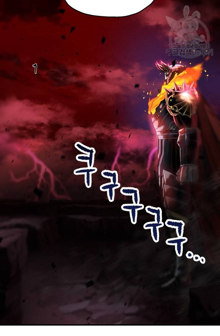 레벨업 못하는 플레이어 19화 2