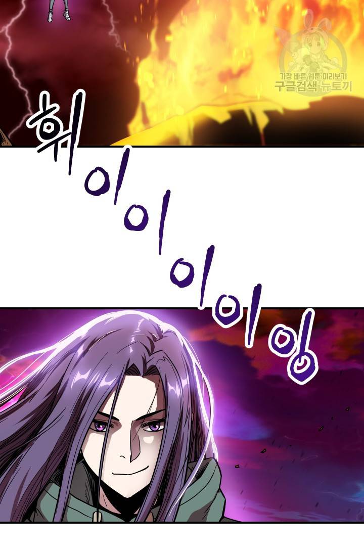 레벨업 못하는 플레이어 19화 6
