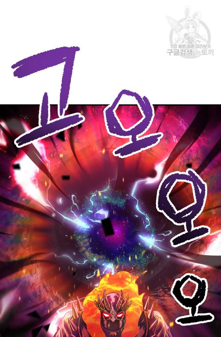 레벨업 못하는 플레이어 19화 8
