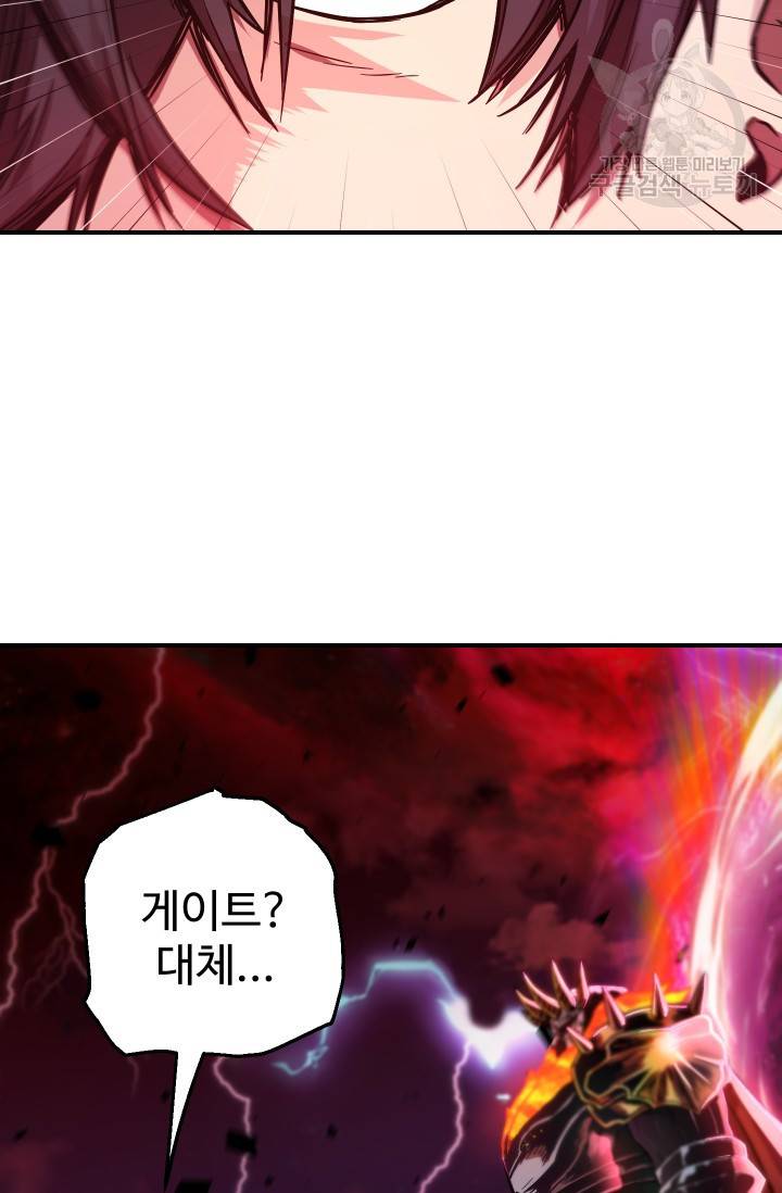 레벨업 못하는 플레이어 19화 10
