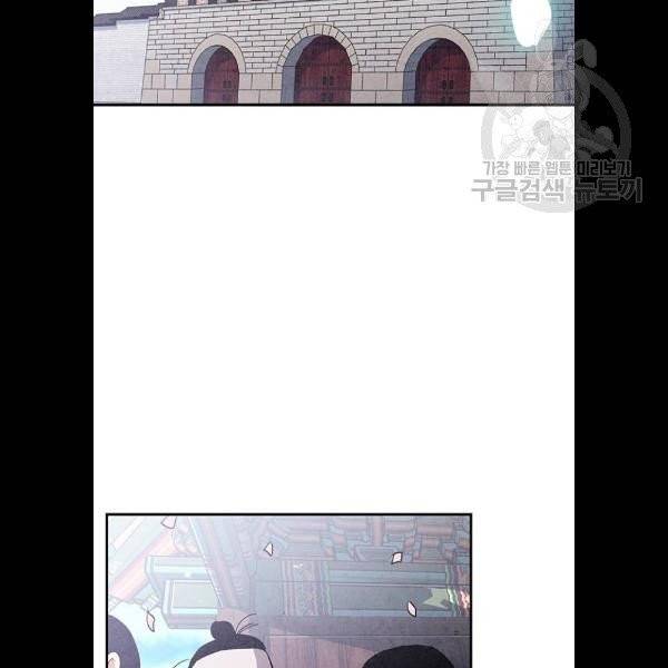 금혼령-조선혼인금지령 93화 4