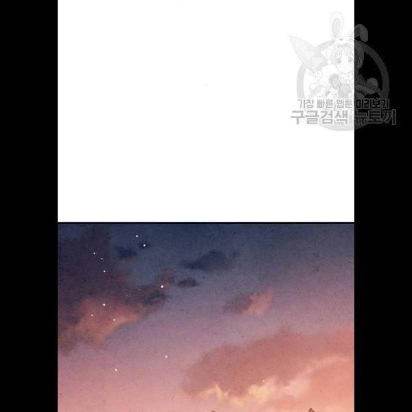 금혼령-조선혼인금지령 93화 8