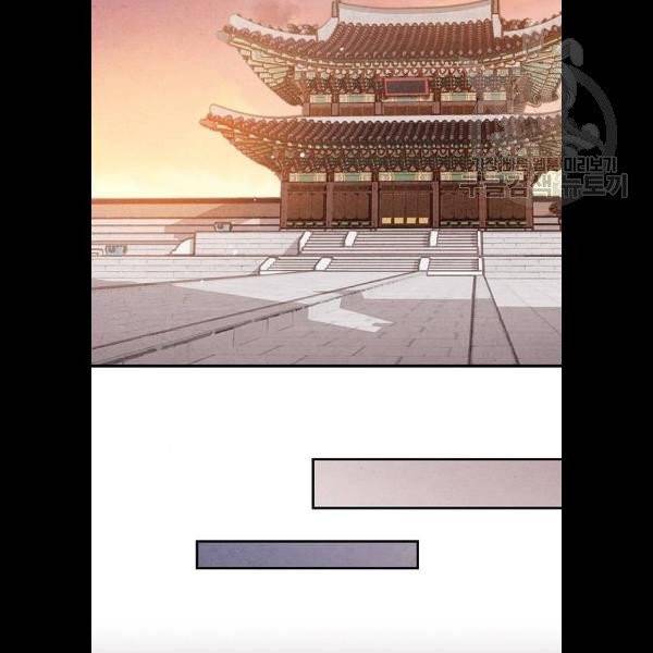 금혼령-조선혼인금지령 93화 9