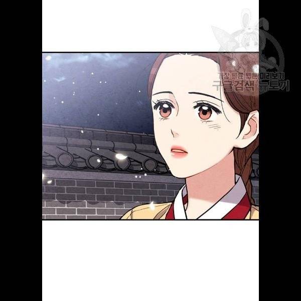 금혼령-조선혼인금지령 93화 12
