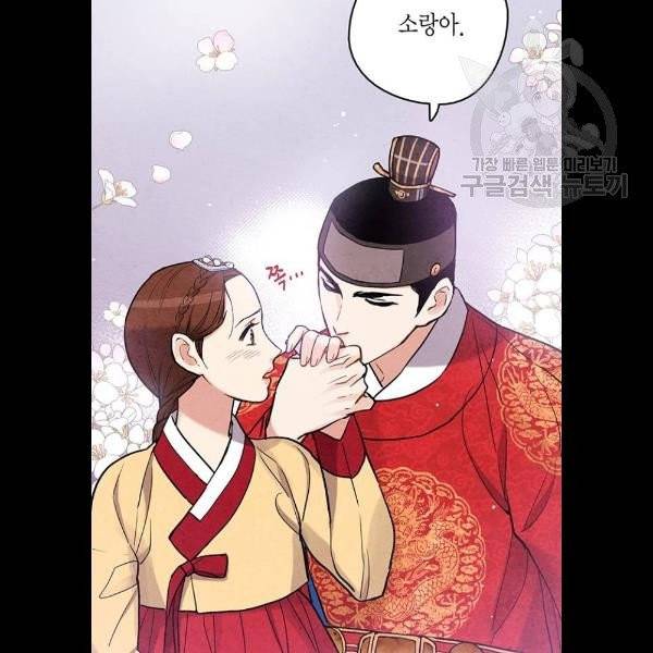 금혼령-조선혼인금지령 93화 14