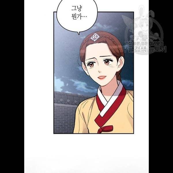 금혼령-조선혼인금지령 93화 17