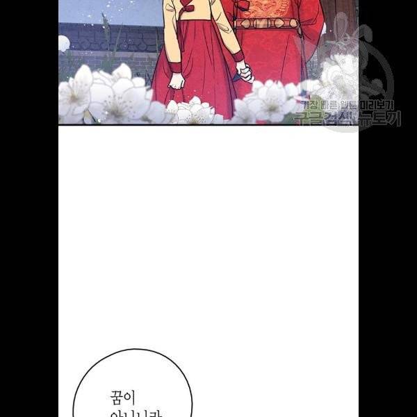 금혼령-조선혼인금지령 93화 19