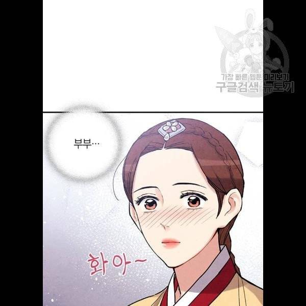 금혼령-조선혼인금지령 93화 21