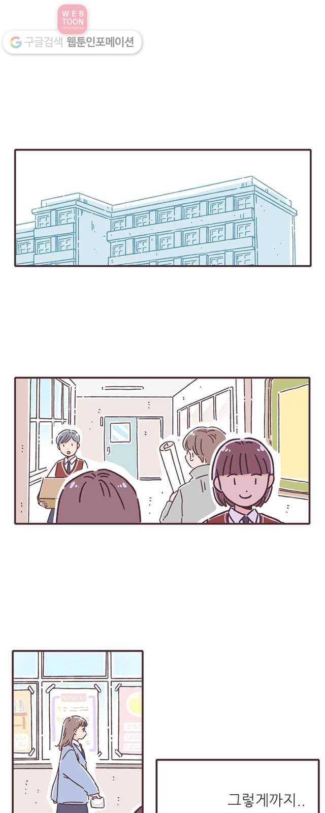 각자의 디데이 13화 1