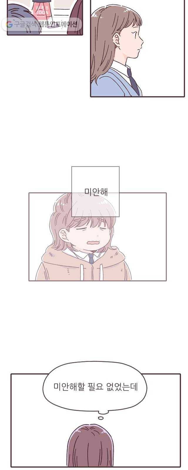 각자의 디데이 13화 2