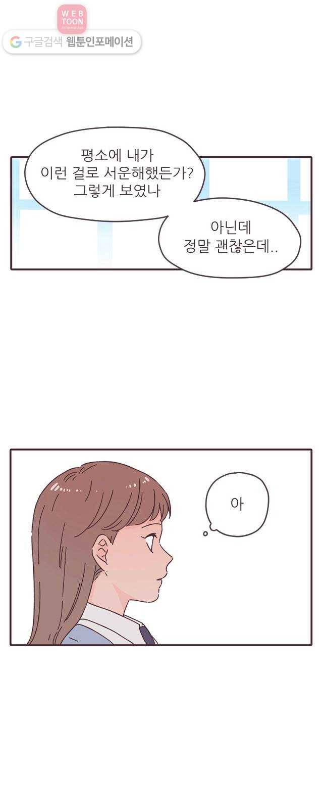 각자의 디데이 13화 3