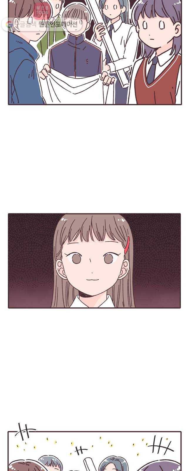 각자의 디데이 20화 9