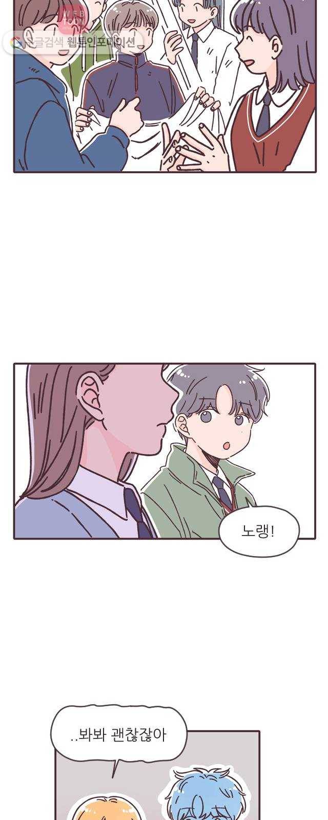 각자의 디데이 20화 10