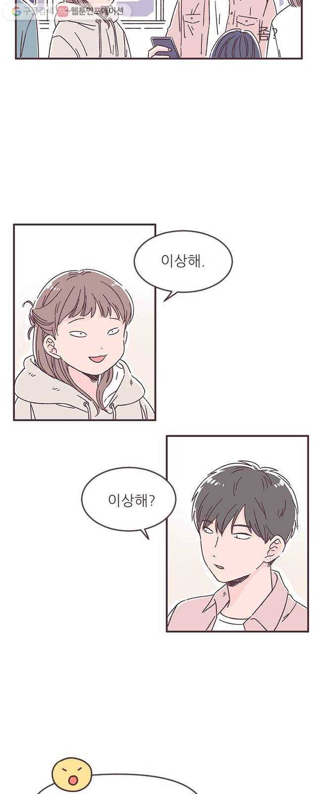 각자의 디데이 28화 13