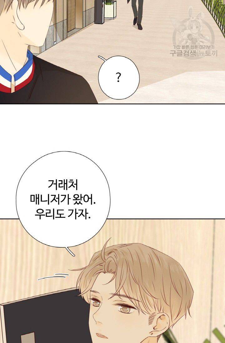 사랑할 수 없는 그녀 31화 9