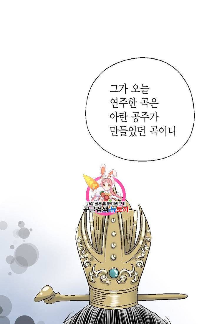 화우요 34화 1