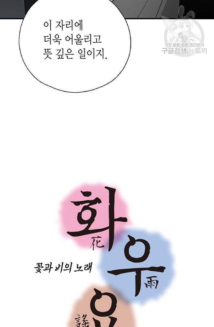 화우요 34화 3