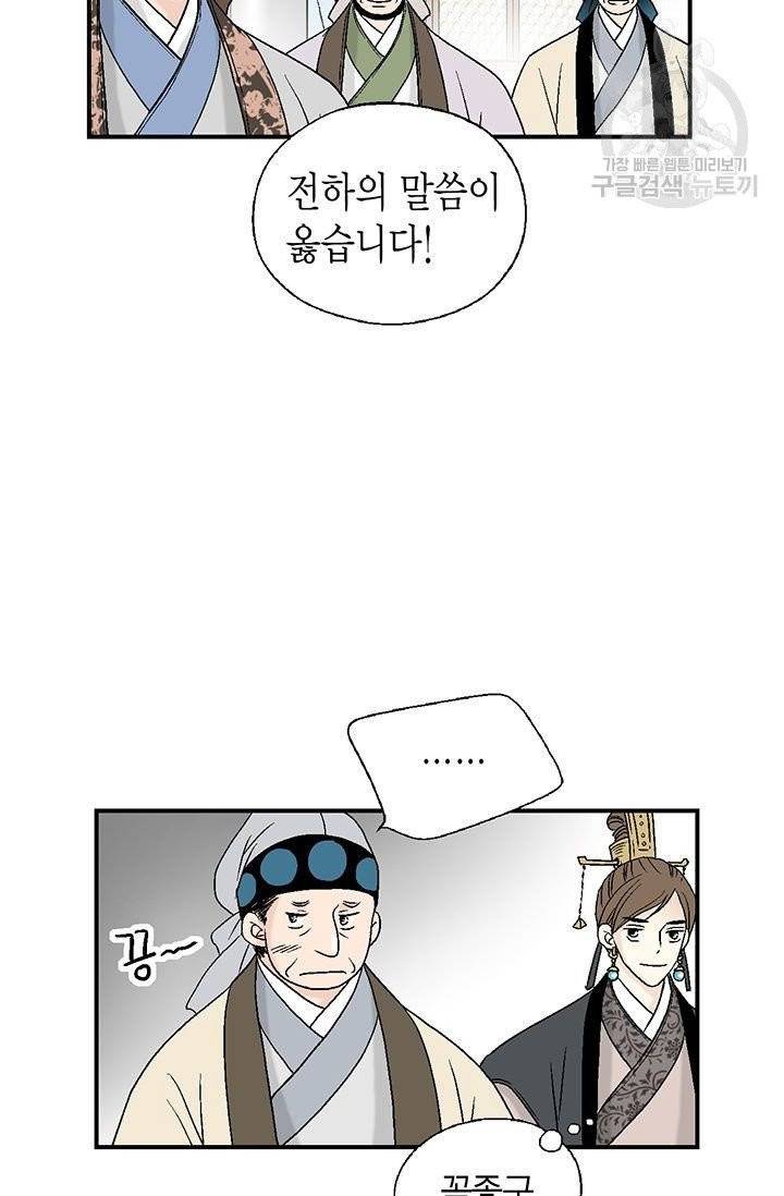 화우요 34화 5