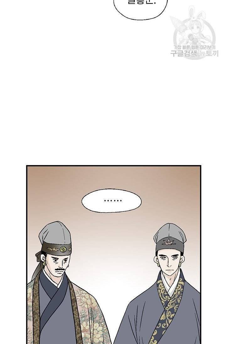 화우요 34화 6
